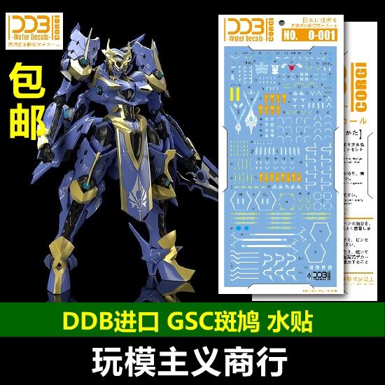 超新品】DDB GSC Moderoid 騎士&魔法斑鳩伊迦爾卡日本水貼| 露天市集