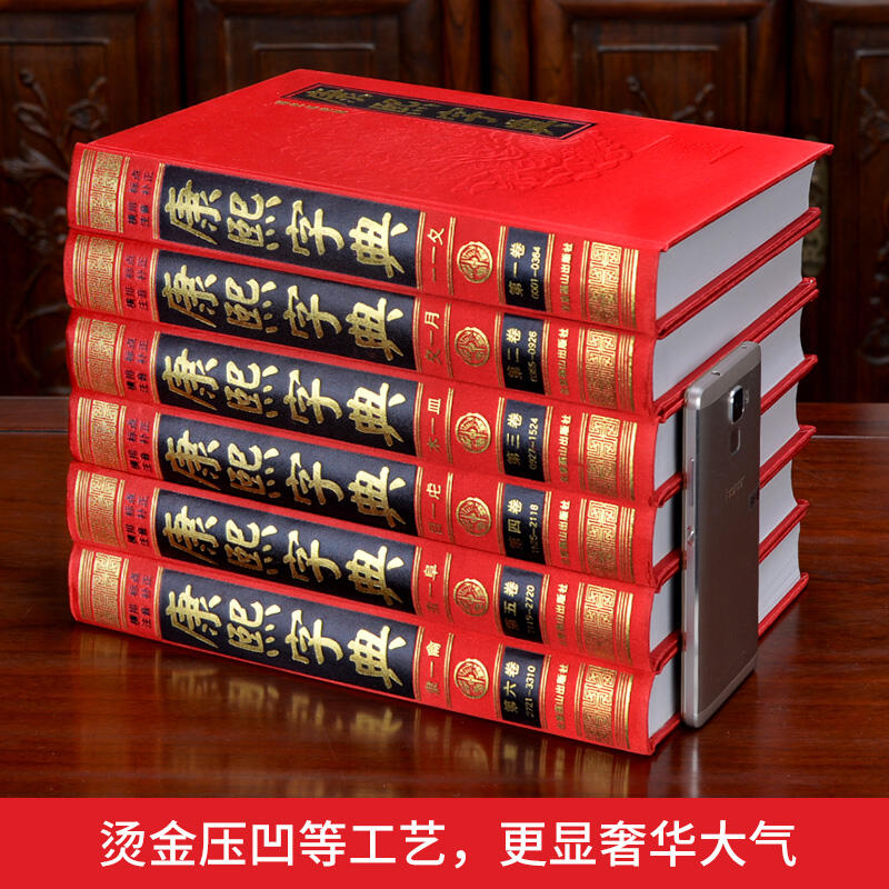 珍書 『古漢語常用字字典 』 1979年初版《古漢語...+officialhijabitv.com
