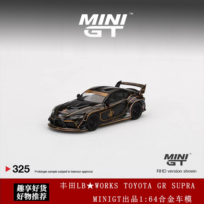 新品上市】MINIGT 1:64 Toyota豐田速霸牛魔王GR SupraJPS涂裝合金汽車
