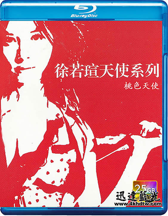 BD15347桃色天使/終極獵殺Hunting List(1994)徐若瑄經典情色片天使三步曲,老片畫質一般 露天市集 全台最大的