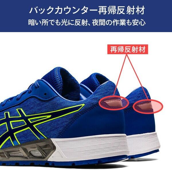 限量🇯🇵日系職人用品~日本代購➸亞瑟士安全鞋 防護透氣寬楦