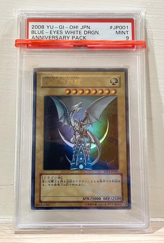 遊戲王YAP1-JP001 青眼白龍日文金亮高橋和希簽名版PSA9 鑑定卡
