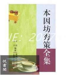 本因坊秀策全集- 人氣推薦- 2024年2月| 露天市集