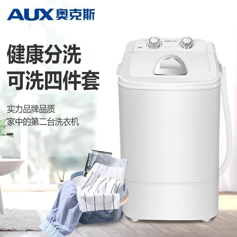 贈變壓器 110v洗衣機 奧克斯洗衣機小型迷你嬰大容量單筒桶家用半全自動洗脫一體9250-翁尼斯嗨購