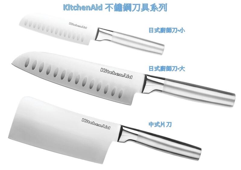 🔥【現貨】🔥 7-11 711 7-ELEVEN KitchenAid 不鏽鋼刀具系列 日式廚師刀-小/大 中式片刀