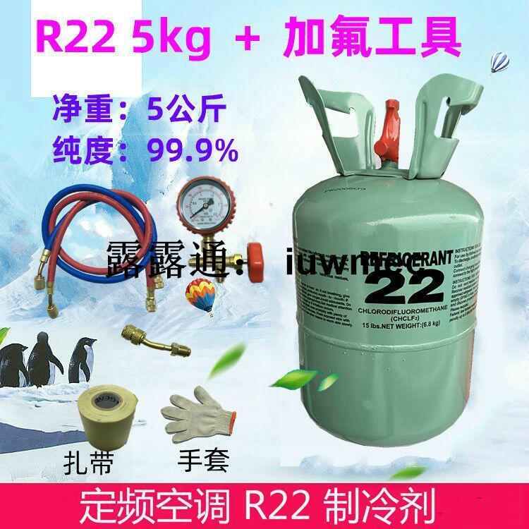 用空調R22冷媒製冷液R410A製冷劑加氟 10公斤5kg【小夢的店】