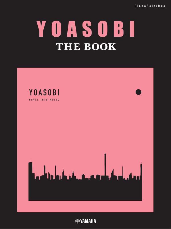 帕米代購YOASOBI 『THE BOOK』 1、2 鋼琴譜/ 樂團用樂譜| 露天市集| 全