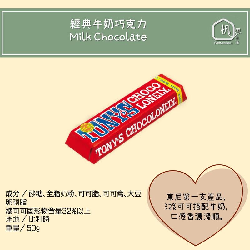 【免運】荷蘭 Tony's Chocolonely 巧克力 東尼的寂寞巧克力 公平貿易 進口🌴台灣現貨@杋思 | 露天市集 | 全台最大的網路購物市集