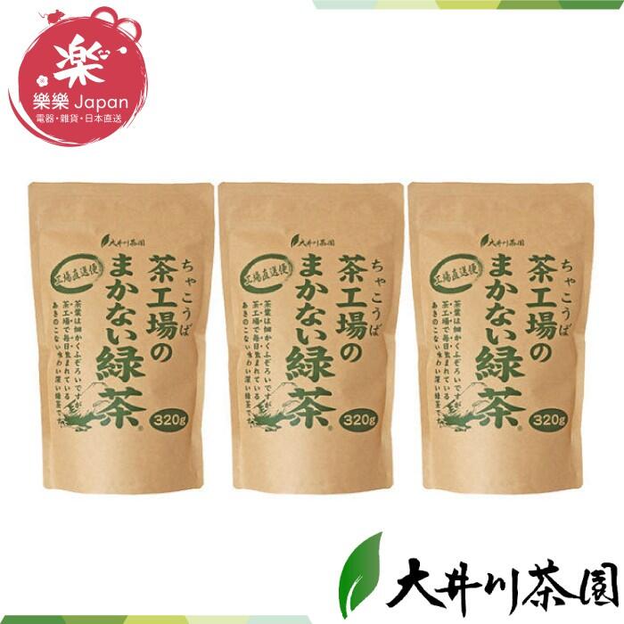 日本大井川茶園新摘綠茶320g 綠茶茶葉煎茶綠茶宇治抹茶飲品茶工場日本