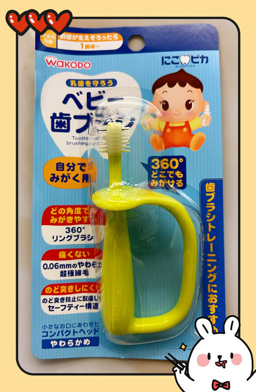 日本和光堂wakodo360度嬰兒寶寶專用旋轉軟毛訓練牙刷帶手柄～年中促賣
