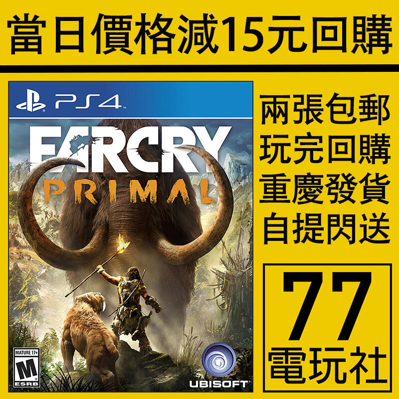 《限時好物》PS5 PS4正版二手游戲碟光盤碟孤島驚魂野蠻紀元 原始殺戮 中文