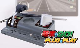 電車go plug play - 人氣推薦- 2024年3月| 露天市集