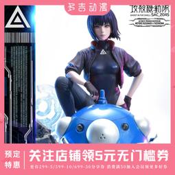 1 4草薙素子- 玩具公仔- 人氣推薦- 2023年11月| 露天市集