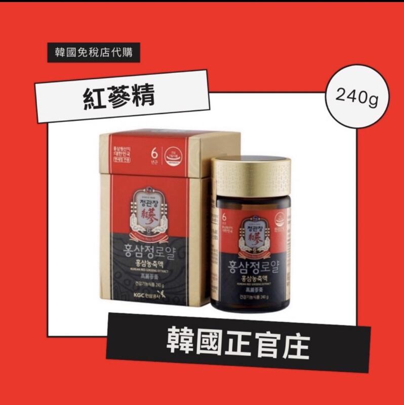 現貨）韓國免稅店空運來台~正官庄紅蔘精ROYAL100g/240g | 露天市集| 全