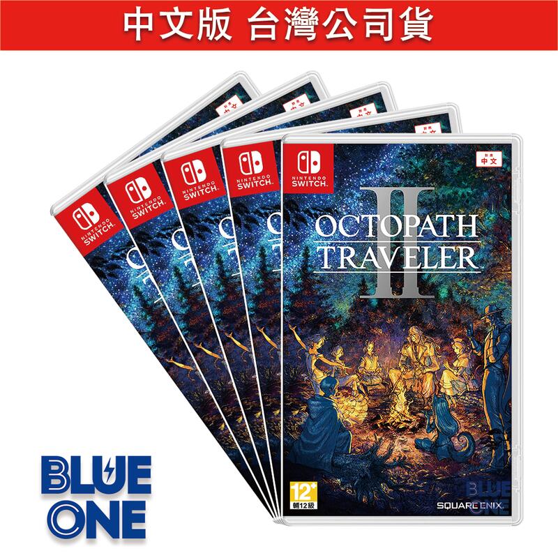 Switch 歧路旅人2 中文版 BlueOne 電玩 八方旅人 2 遊戲片 全新現貨