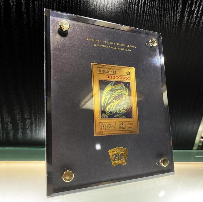 游戲王卡20周年紀念版卡磚青眼白龍純金同款卡套展示牌可立DIY