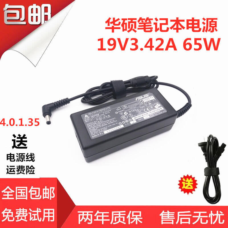 華碩R414U F441UV7200 U4000UQ7200 VM520UP R7500充電源適配器線 | 露天市集 | 全台最大的網路購物市集