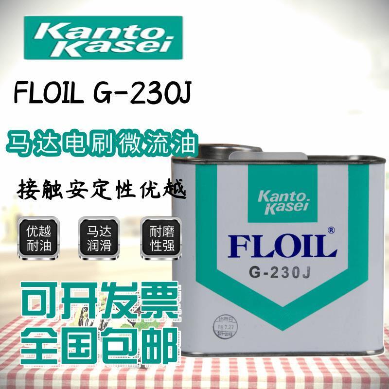 日本關東化成FLOIL G-230J馬達電刷微流油脂 原裝關東化成潤滑油 | 露天市集 | 全台最大的網路購物市集