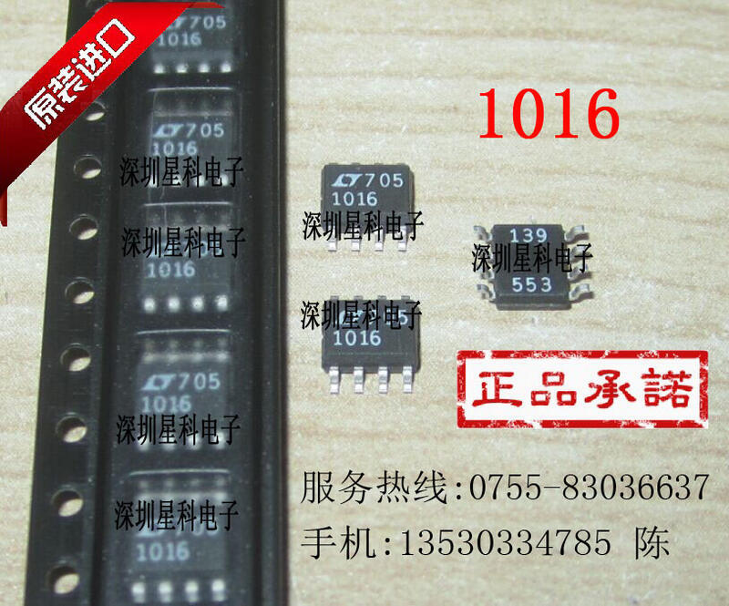 LT1016 LT1016CS8 LT1072CS8 LT1078IS8 LT1001CS8 實體.全新貨 | 露天市集 | 全台最大的網路購物市集