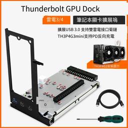 thunderbolt 外接顯卡- 人氣推薦- 2024年3月| 露天市集