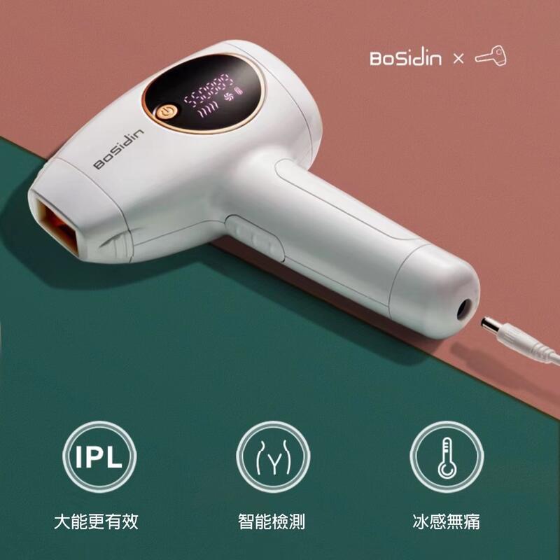 全館免運💖免運D-1129💖BoSidin 脫毛儀除毛機冰點脫毛儀永久除毛儀除毛