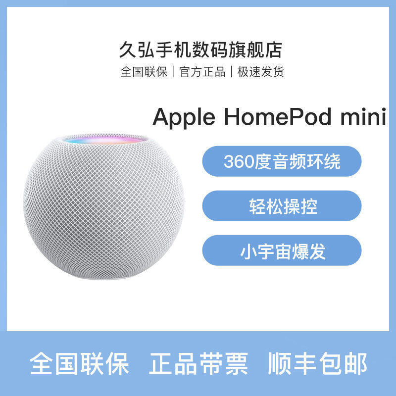 Apple蘋果HomePod mini 智能藍牙音箱控制智能家居[喇叭]