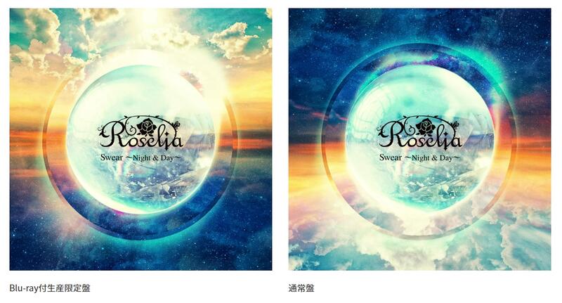 附店鋪特典】Roselia 12th 單曲CD Swear Night & Day 通常盤限定盤BanG 