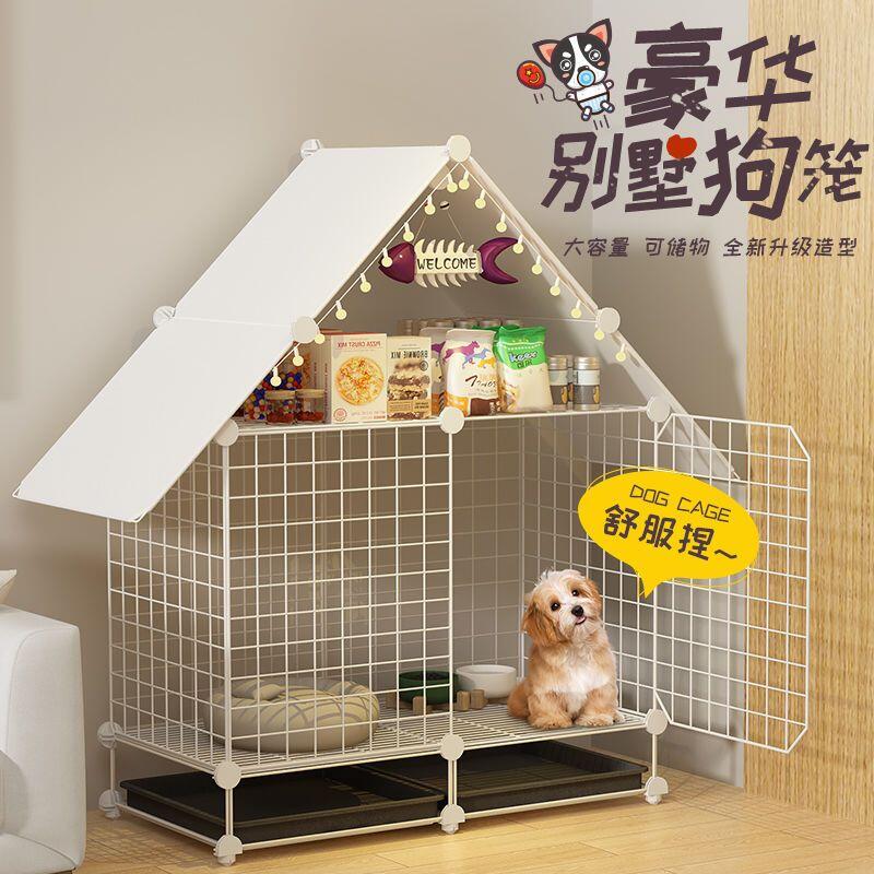 狗籠子小型犬別墅帶廁所小狗狗分離博美泰迪狗窩