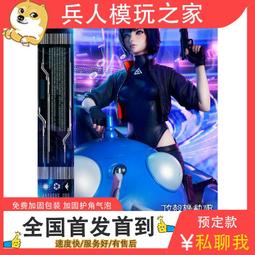 1 4草薙素子- 玩具公仔- 人氣推薦- 2023年11月| 露天市集