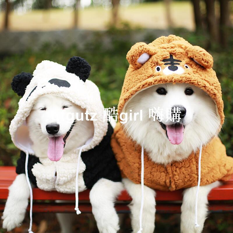 11月上新  狗狗衣服薩摩耶中型大型犬金毛拉布拉多冬季大狗加厚寵物秋冬裝