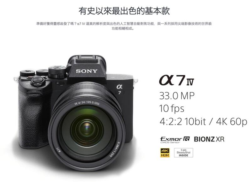 ★富士通影音★ SONY ILCE-7M4 (A74) 全片幅數位單眼相機 公司貨