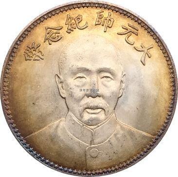 中華民国　中国古錢　　張作霖記念壹圓記念 元大軍海陸 記念硬貨 ☆銀質保証中華民国￼￼十七年張作霖大元帥記念壹圓#古銭一圓