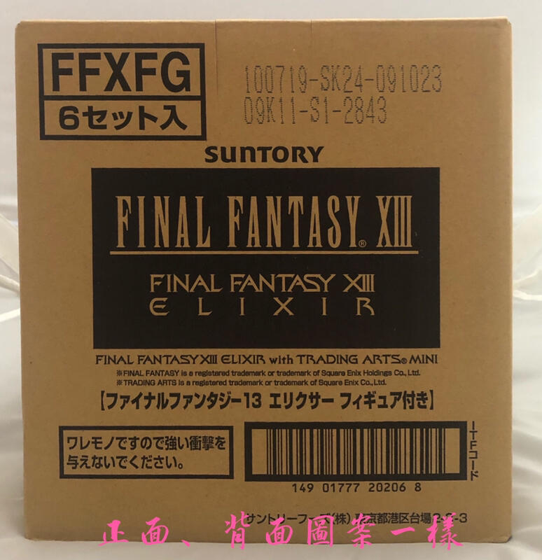 日版絶版正版未拆封Final Fantasy XIII聖靈藥with TRADING ARTS Mini同梱| 露天市集| 全台最大的網路購物市集