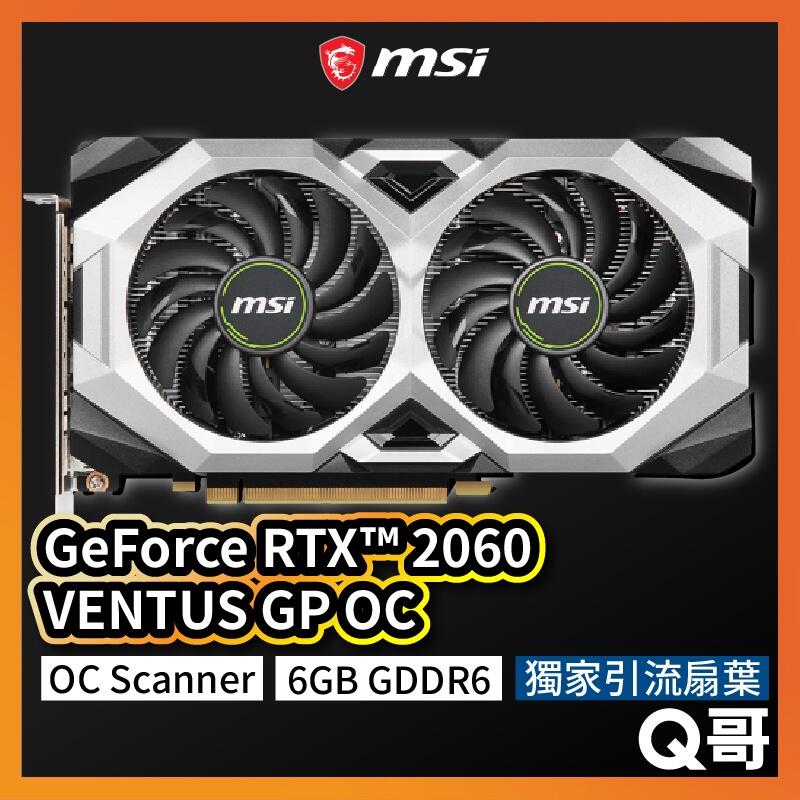 免運】MSI微星GeForce RTX 2060 VENTUS GP OC 顯示卡雙風扇簡約顯卡