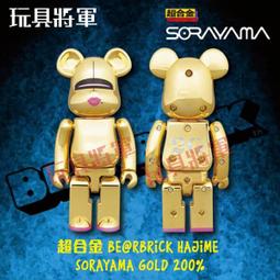 be rbrick 超合金- 玩具公仔- 人氣推薦- 2023年8月| 露天市集