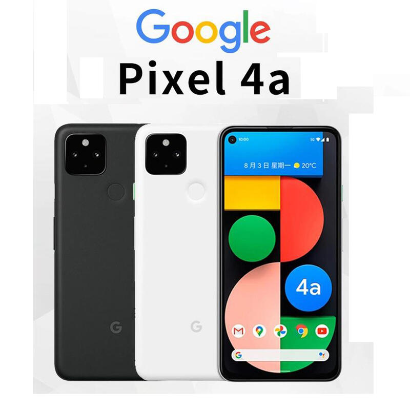 谷歌google Pixel 4/4XL 64GB/128GB 另有pixel 4a/pixel5 福利新機保固