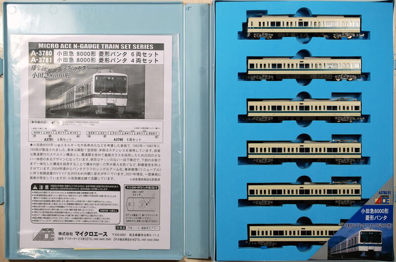 Micro ACE】A3780 小田急8000形菱形パンタ6両セット| 露天市集| 全台
