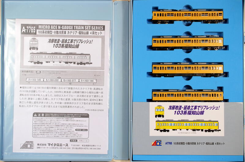 Micro ACE】A7765 103系初期型・分散冷房車カナリア・福知山線4両