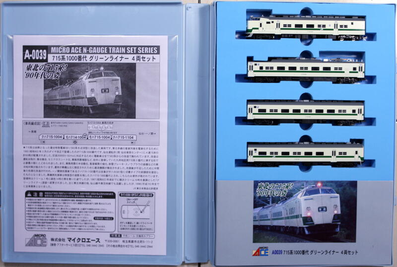 マイクロエース Nゲージ A-0039 715系1000番代 - 鉄道模型