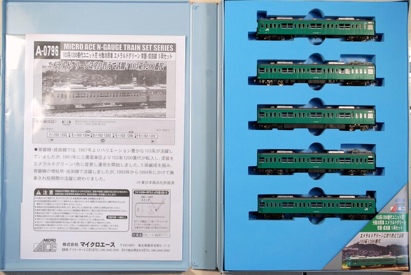 Micro ACE】A0796 103系1200番代ユニット窓分散冷房車エメラルド