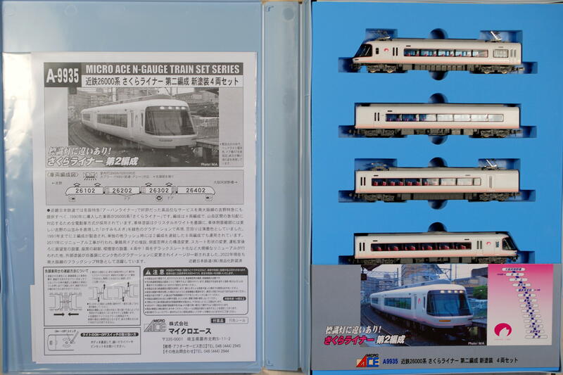 Micro ACE】A9935 近鉄26000系さくらライナー第二編成新塗装4両セット