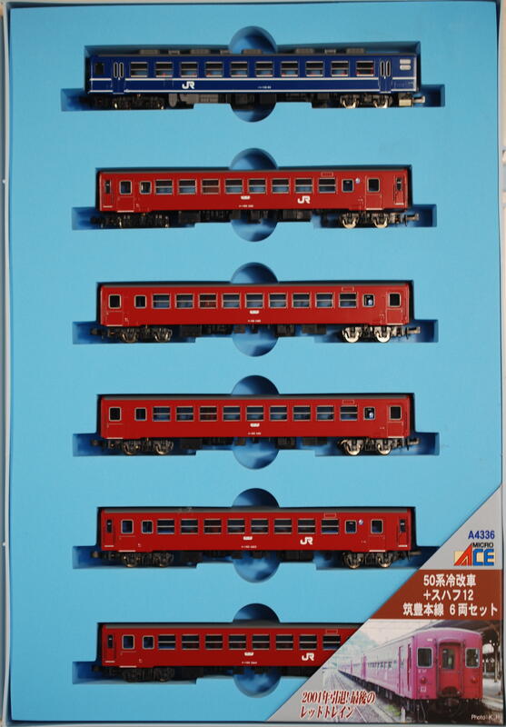 Micro ACE】A4336 50系冷改車+スハフ12 筑豊本線6両セット| 露天