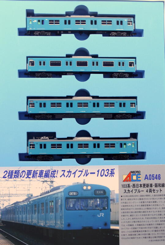 マイクロエース103系阪和線更新車 - 鉄道模型