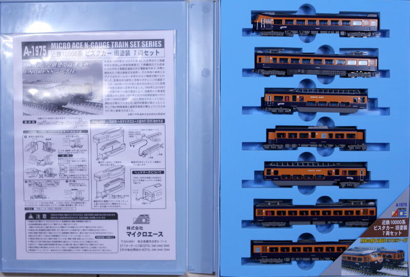 Micro ACE】A1975 近鉄10000系ビスタカー旧塗装7両セット| 露天市集