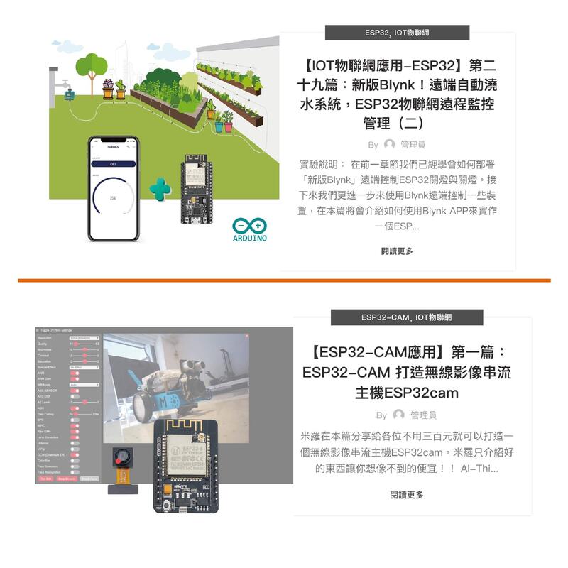 【樂意創客官方店】ESP32 物聯網套件 ESP32-CAM 送IoT物聯網教材 esp8266 適用 Arduino | 露天市集 | 全台 ...