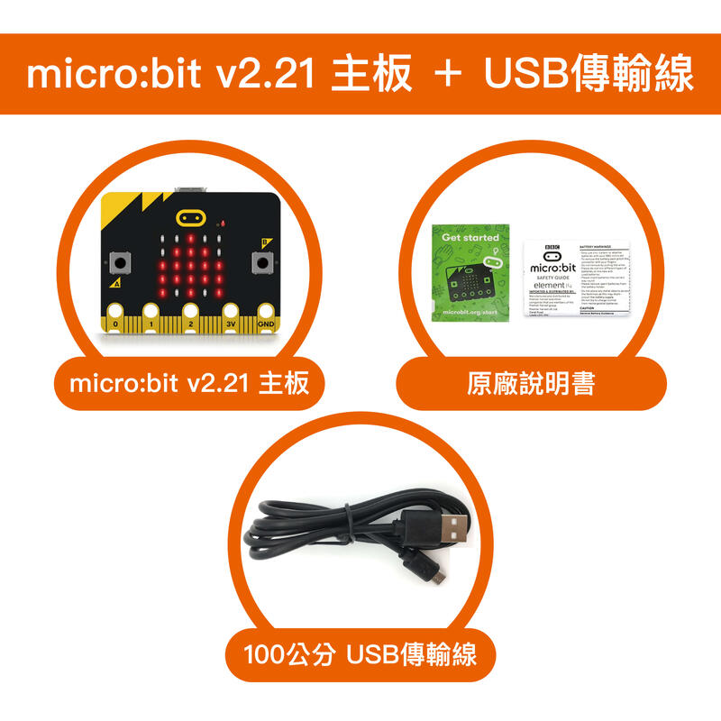 new arrive! official micro bit v2.2 development board... 【樂意創客官方店】《附發票》最新版 micro:bit V2.21 編程入門開發板 BBC 微控制器 microbit | 露天市集 | 全台 ...