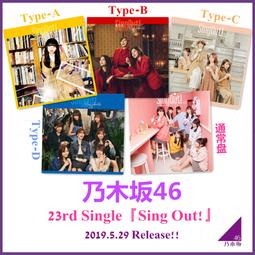 乃木坂46 23rd - 明星偶像- 人氣推薦- 2023年7月| 露天市集