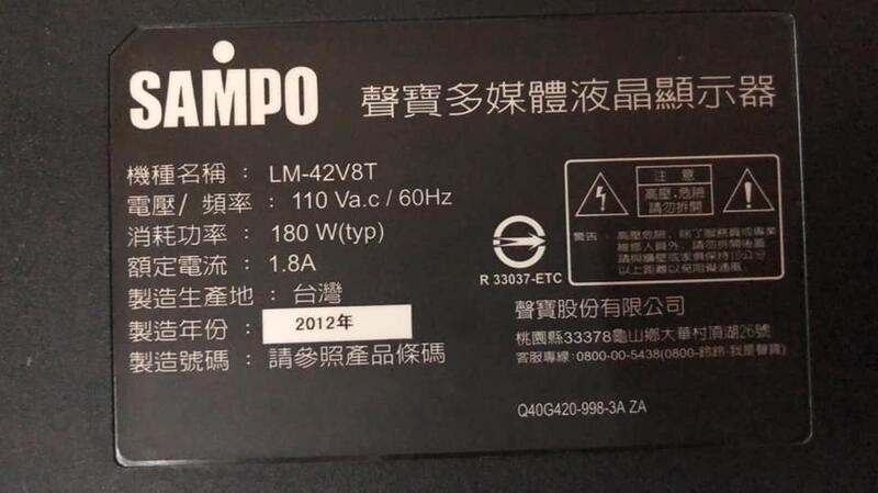 SAMPO 聲寶 LM-42V8T (18) 無腳 紅燈變綠燈 有畫面 有背光 無破 | 露天市集 | 全台最大的網路購物市集