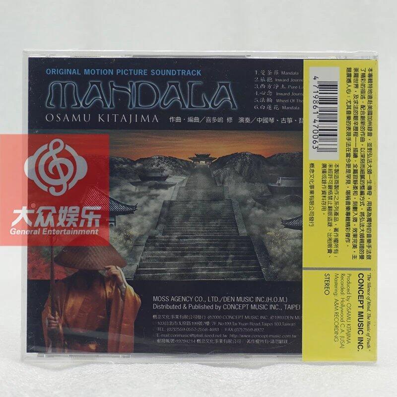 免運】跨界音樂大師Osamu Kitajima喜多嶼修Mandala 曼荼羅CD絕版| 露天 