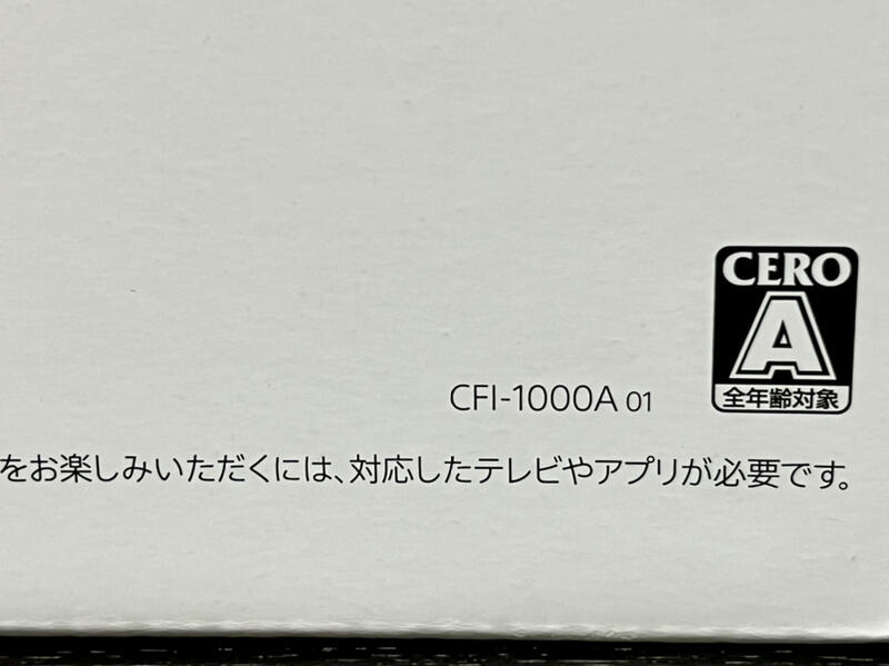 SONY 索尼》 現貨初代日版光碟版PS5 CFI-1000A PlayStation 5 日規光碟